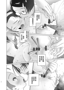 Page 22 of Airi-chan wa S ji Fuck o Irete Mitai！保健室的尿尿老師 小愛莉想被S型鈎插進去！