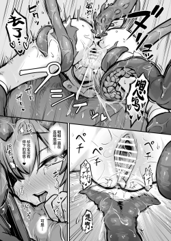 Page 17 of Mari Shokushu Ochi II| 玛丽触手堕落II