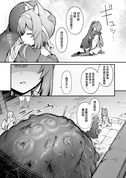 Page 31 of Mari Shokushu Ochi II| 玛丽触手堕落II