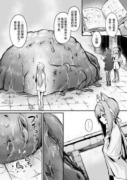 Page 32 of Mari Shokushu Ochi II| 玛丽触手堕落II