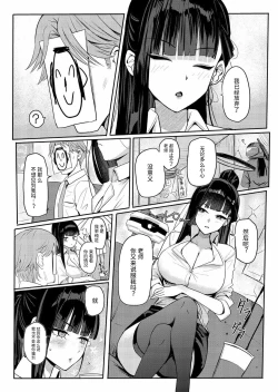 Page 2 of RIO's CosplayClub