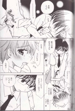 Page 19 of Boku no Sensei.