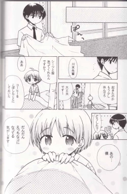 Page 22 of Boku no Sensei.