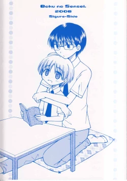 Page 28 of Boku no Sensei.