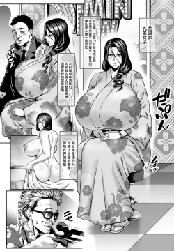 Page 2 of Omae no Kaa-chan Ikutoki no Kao Sugee Busu da zo w After