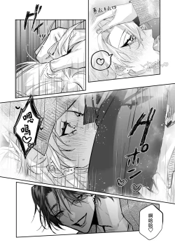 Page 22 of いちずでごめん! | 一往情深真是对不起!