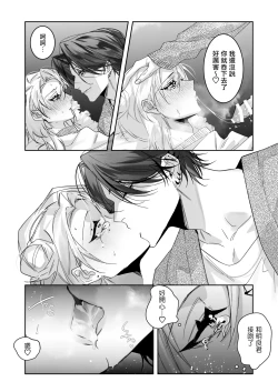 Page 26 of いちずでごめん! | 一往情深真是对不起!