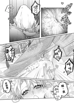 Page 37 of いちずでごめん! | 一往情深真是对不起!