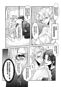 Page 7 of いちずでごめん! | 一往情深真是对不起!