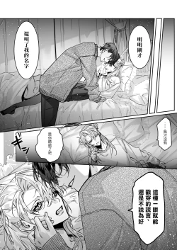 Page 8 of いちずでごめん! | 一往情深真是对不起!