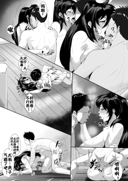 Page 26 of Osanai Koro ni Wakareta Haha to Kurashi Hajimetara... | 和儿时分别的母亲开始的同居性活...