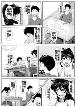 Page 7 of Osanai Koro ni Wakareta Haha to Kurashi Hajimetara... | 和儿时分别的母亲开始的同居性活...