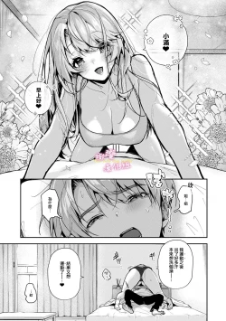 Page 144 of boku tati ha o nee tyan no toriko~0008话前