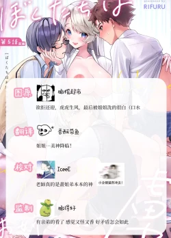 Page 172 of boku tati ha o nee tyan no toriko~0008话前