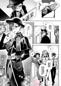 Page 194 of boku tati ha o nee tyan no toriko~0008话前