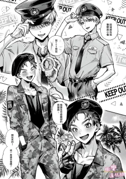 Page 196 of boku tati ha o nee tyan no toriko~0008话前