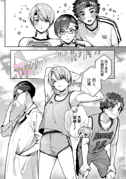 Page 238 of boku tati ha o nee tyan no toriko~0008话前