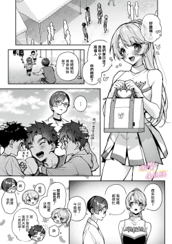 Page 241 of boku tati ha o nee tyan no toriko~0008话前