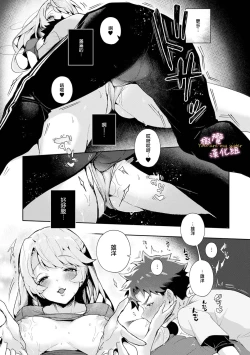 Page 24 of boku tati ha o nee tyan no toriko~0008话前