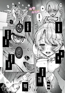 Page 260 of boku tati ha o nee tyan no toriko~0008话前