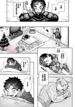 Page 274 of boku tati ha o nee tyan no toriko~0008话前