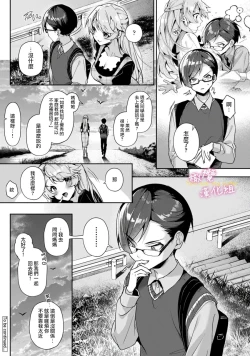 Page 46 of boku tati ha o nee tyan no toriko~0008话前