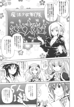 Page 10 of Mahou Shoujo Milky Bell 02