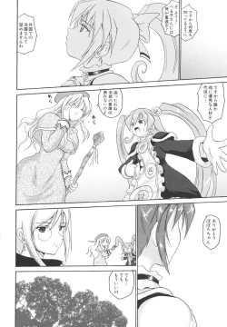 Page 119 of Mahou Shoujo Milky Bell 02