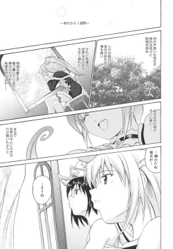 Page 124 of Mahou Shoujo Milky Bell 02