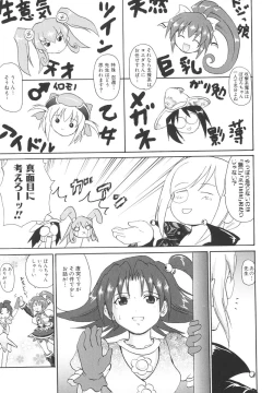 Page 12 of Mahou Shoujo Milky Bell 02