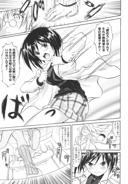 Page 158 of Mahou Shoujo Milky Bell 02