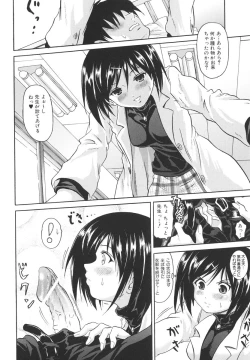 Page 159 of Mahou Shoujo Milky Bell 02