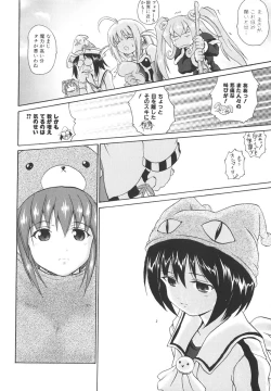 Page 17 of Mahou Shoujo Milky Bell 02