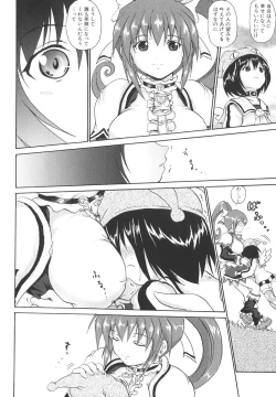 Page 19 of Mahou Shoujo Milky Bell 02