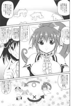Page 49 of Mahou Shoujo Milky Bell 02