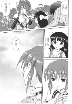 Page 69 of Mahou Shoujo Milky Bell 02