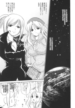 Page 75 of Mahou Shoujo Milky Bell 02