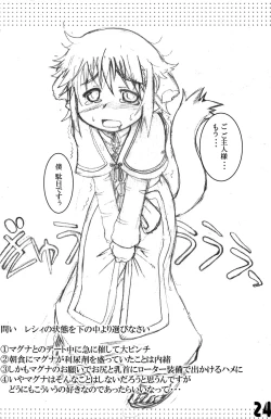 Page 24 of Tokimeki Sweet Love Link