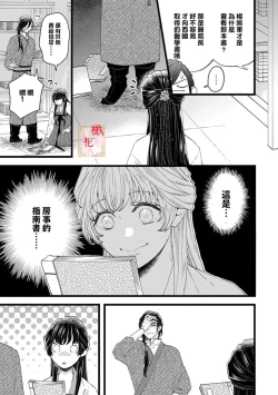 Page 19 of koukyuu i onna ha ni ge rare nai ～ wake axtu te syougun kakka ni neya kyouiku itasi masu～0103