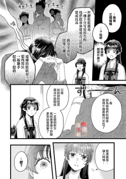 Page 26 of koukyuu i onna ha ni ge rare nai ～ wake axtu te syougun kakka ni neya kyouiku itasi masu～0103