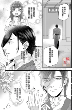 Page 47 of koukyuu i onna ha ni ge rare nai ～ wake axtu te syougun kakka ni neya kyouiku itasi masu～0103