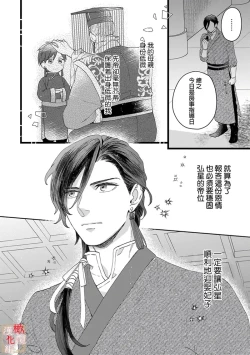 Page 48 of koukyuu i onna ha ni ge rare nai ～ wake axtu te syougun kakka ni neya kyouiku itasi masu～0103