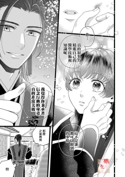 Page 92 of koukyuu i onna ha ni ge rare nai ～ wake axtu te syougun kakka ni neya kyouiku itasi masu～0103