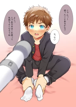 Page 4 of 02「今日はこれ使って気持ちよくなろうね」