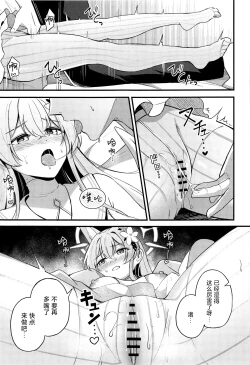 Page 12 of Ecchi na Ko wa Kirai desu ka? | 老师您会讨厌色色的我吗？