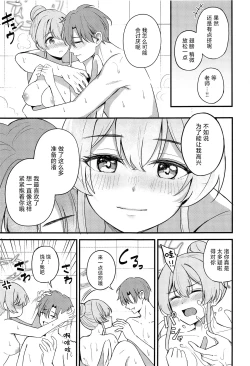 Page 24 of Ecchi na Ko wa Kirai desu ka? | 老师您会讨厌色色的我吗？