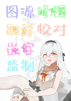 Page 29 of Ecchi na Ko wa Kirai desu ka? | 老师您会讨厌色色的我吗？