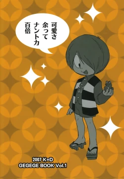 Page 2 of Kawaisa Amatte Nantoka Hyakubai