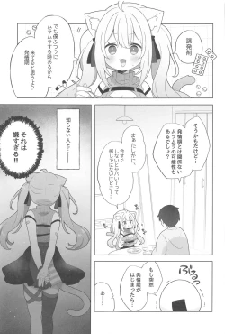 Page 12 of Neko-you Hatsujouki Yuuhatsuzai