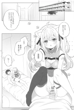 Page 2 of Neko-you Hatsujouki Yuuhatsuzai